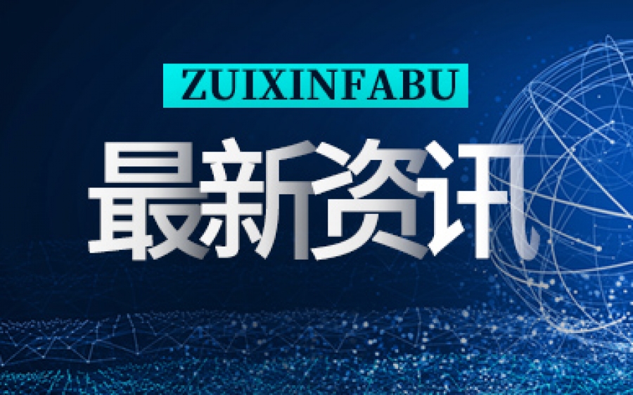 上市公司三季报落下帷幕 猜猜看哪些公司最赚钱？