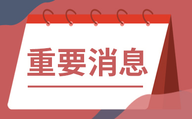 “复兴号”盾构机刀盘破土而出  国内实现首例超大直径盾构穿越岩溶区