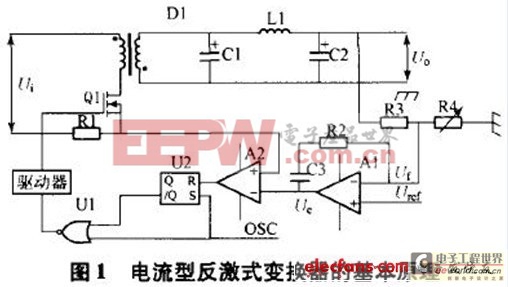 UC3842及其應(yīng)用簡介 