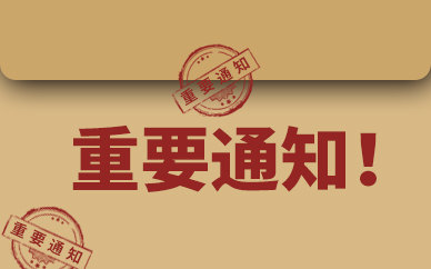 中国演出行业协会发布主播警示名单  无死角阻断违法失德艺人的后路