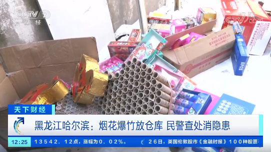 黑龙江哈尔滨:严厉打击非法运输、储存、销售烟花爆竹
