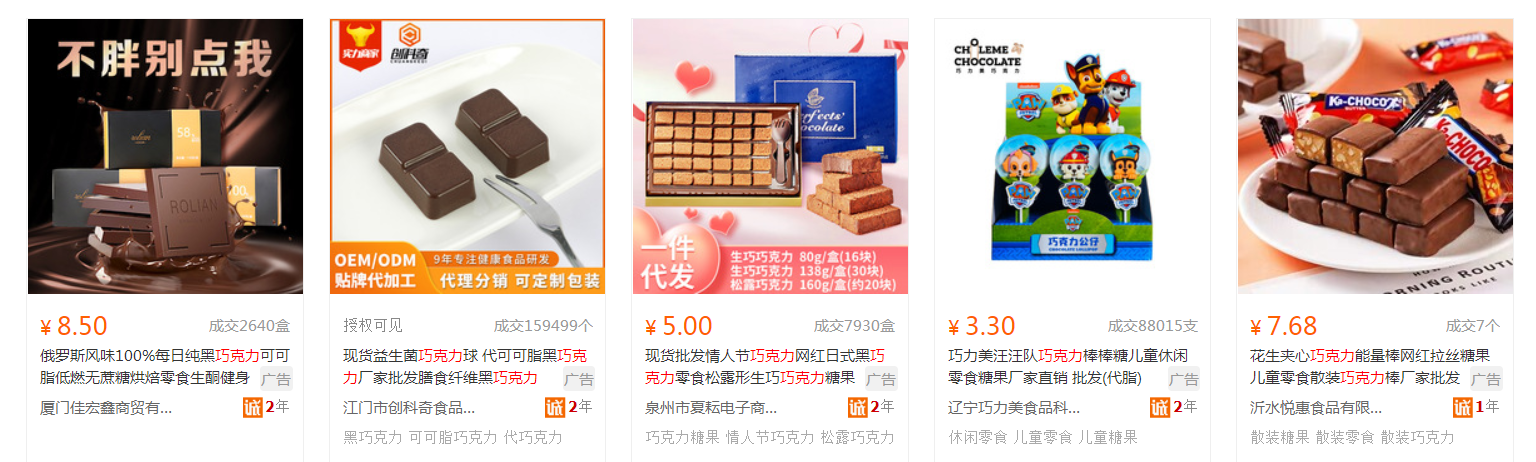 中国区线下市场撤柜闭店 知名巧克力品牌“好时”业绩不佳