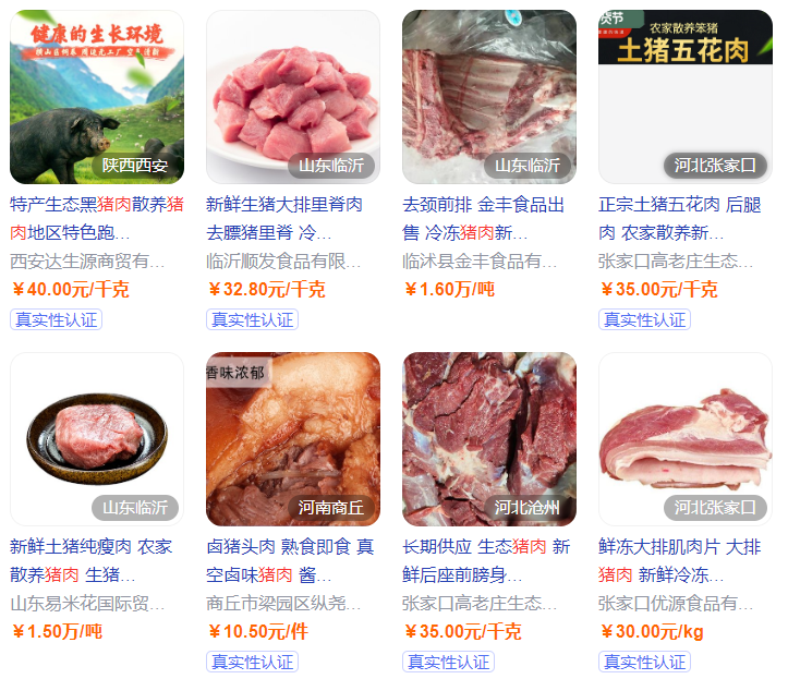 猪肉降价市场稳定 家政快递等服务业保质保量