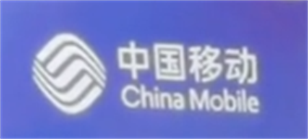 中国移动：2022年至2023年OTN设备集中采购招标公告